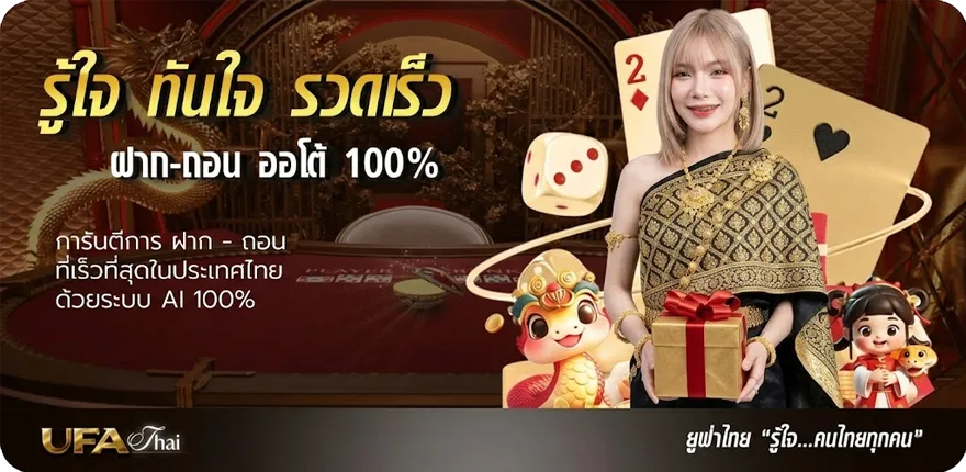 Banner สมพล รุ่งพาณิชย์ ล่าสุด — โปรโมชั่นสมาชิกใหม่