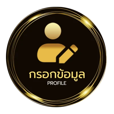ข้อมูลส่วนตัว สมพล รุ่งพาณิชย์