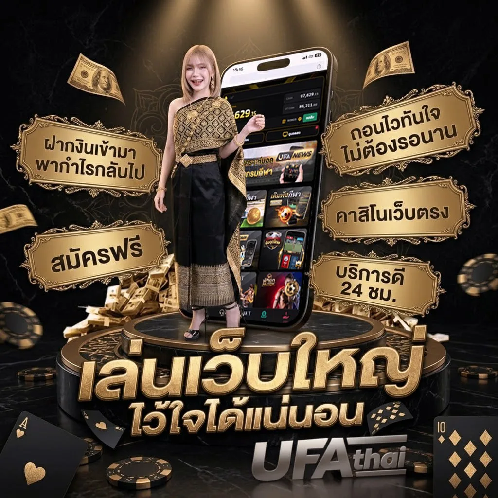 สมพล รุ่งพาณิชย์ Brand Banner — เว็บตรง UFABET